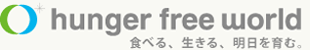 ハンガー・フリー・ワールド ロゴ